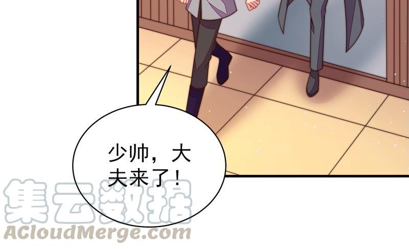 少帅每天都在吃醋韩漫全集-第202话 使唤无删减无遮挡章节图片 