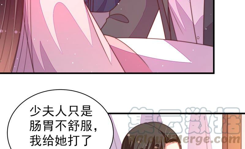 少帅每天都在吃醋韩漫全集-第202话 使唤无删减无遮挡章节图片 