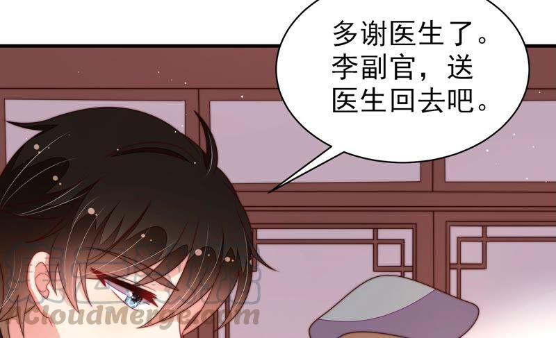 少帅每天都在吃醋韩漫全集-第202话 使唤无删减无遮挡章节图片 