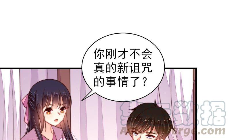 少帅每天都在吃醋韩漫全集-第202话 使唤无删减无遮挡章节图片 