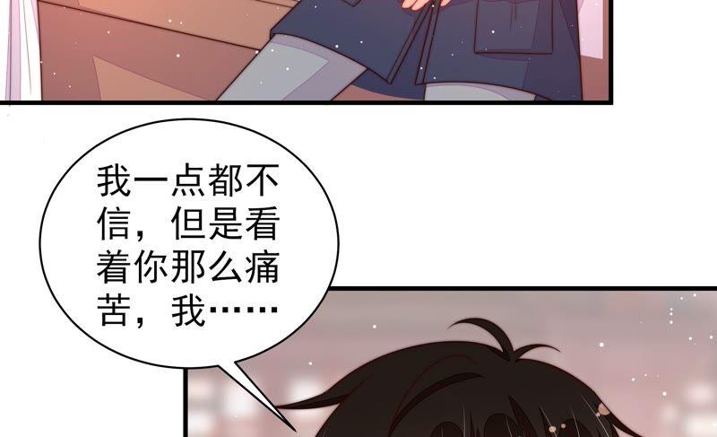 少帅每天都在吃醋韩漫全集-第202话 使唤无删减无遮挡章节图片 