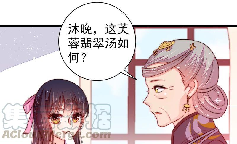 少帅每天都在吃醋韩漫全集-第202话 使唤无删减无遮挡章节图片 