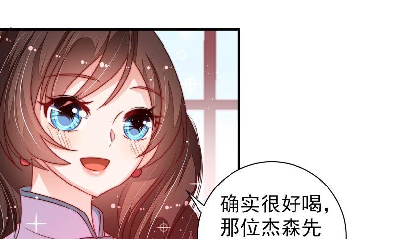 少帅每天都在吃醋韩漫全集-第202话 使唤无删减无遮挡章节图片 