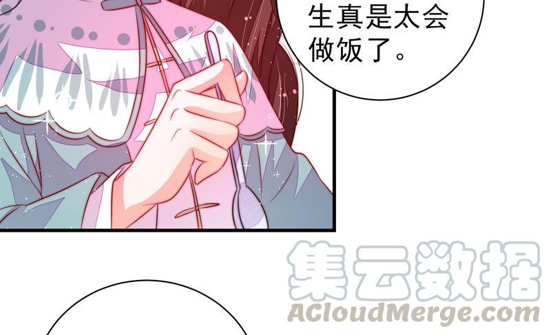 少帅每天都在吃醋韩漫全集-第202话 使唤无删减无遮挡章节图片 