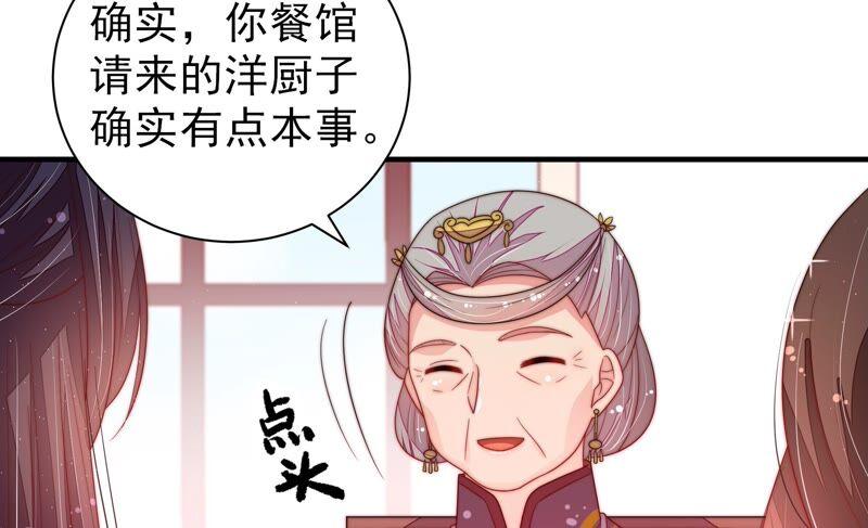 少帅每天都在吃醋韩漫全集-第202话 使唤无删减无遮挡章节图片 