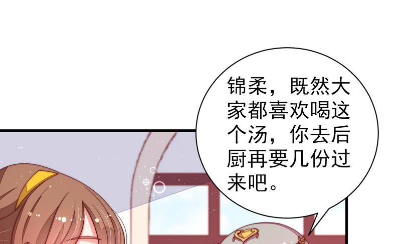 少帅每天都在吃醋韩漫全集-第202话 使唤无删减无遮挡章节图片 