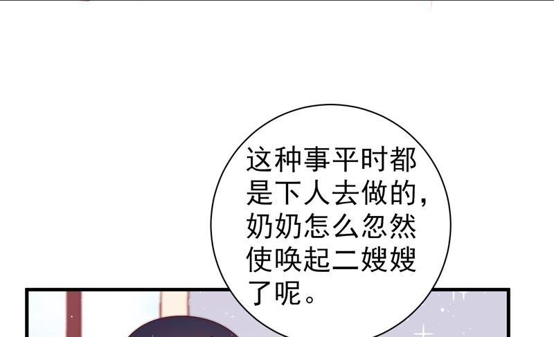 少帅每天都在吃醋韩漫全集-第202话 使唤无删减无遮挡章节图片 