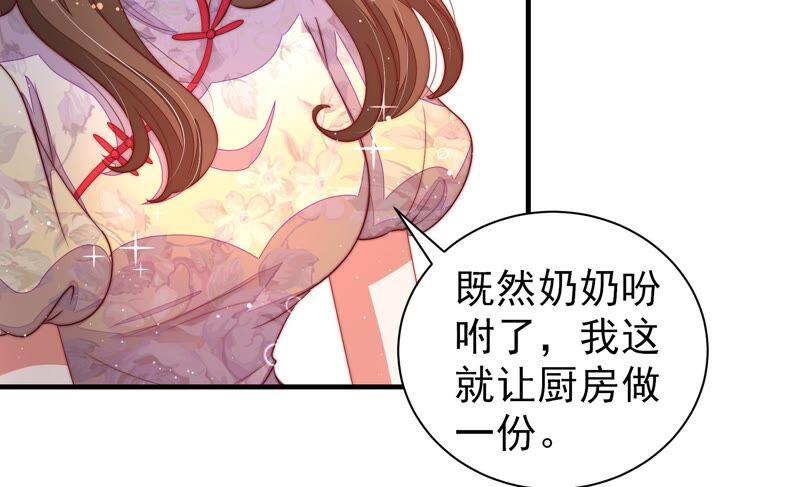 少帅每天都在吃醋韩漫全集-第202话 使唤无删减无遮挡章节图片 