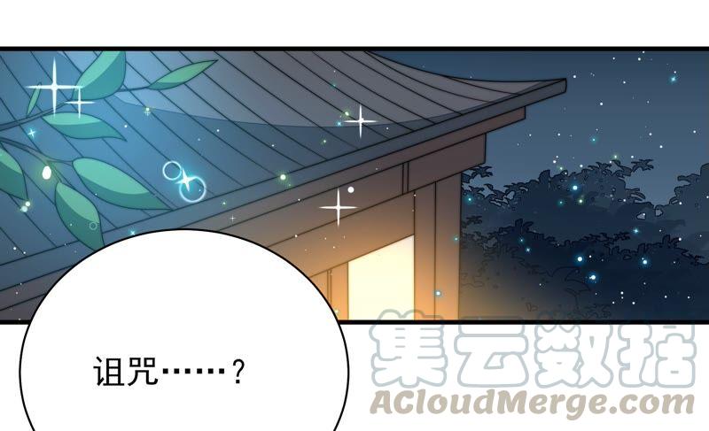 少帅每天都在吃醋韩漫全集-第202话 使唤无删减无遮挡章节图片 