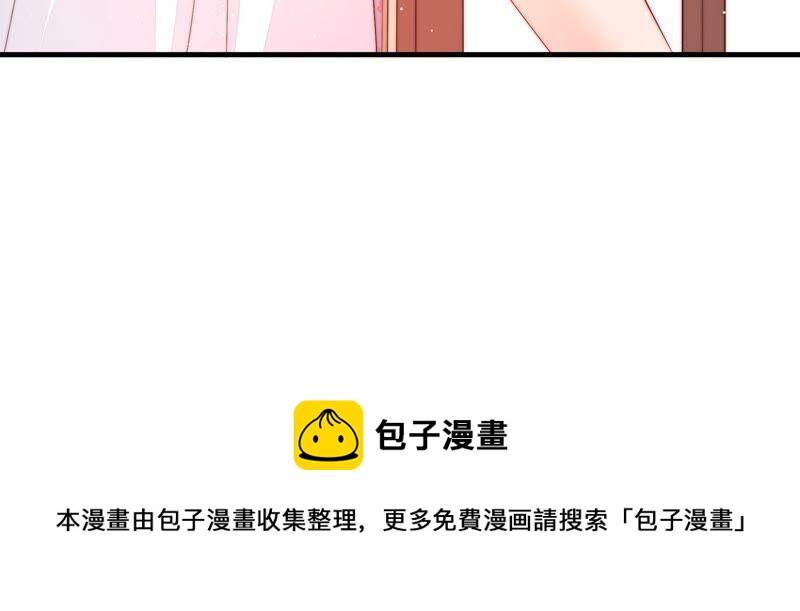 少帅每天都在吃醋韩漫全集-第202话 使唤无删减无遮挡章节图片 