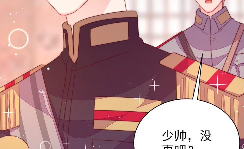 少帅每天都在吃醋韩漫全集-第203话 宠妻无删减无遮挡章节图片 