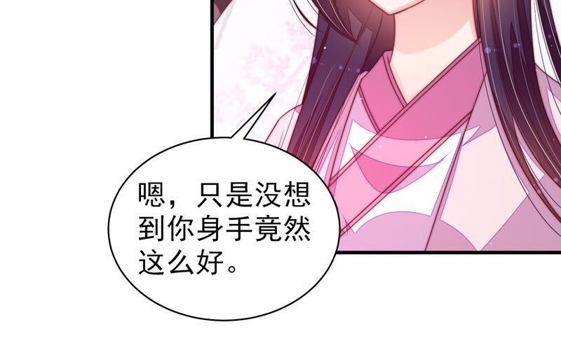 少帅每天都在吃醋韩漫全集-第203话 宠妻无删减无遮挡章节图片 