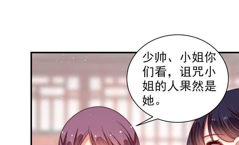 少帅每天都在吃醋韩漫全集-第203话 宠妻无删减无遮挡章节图片 
