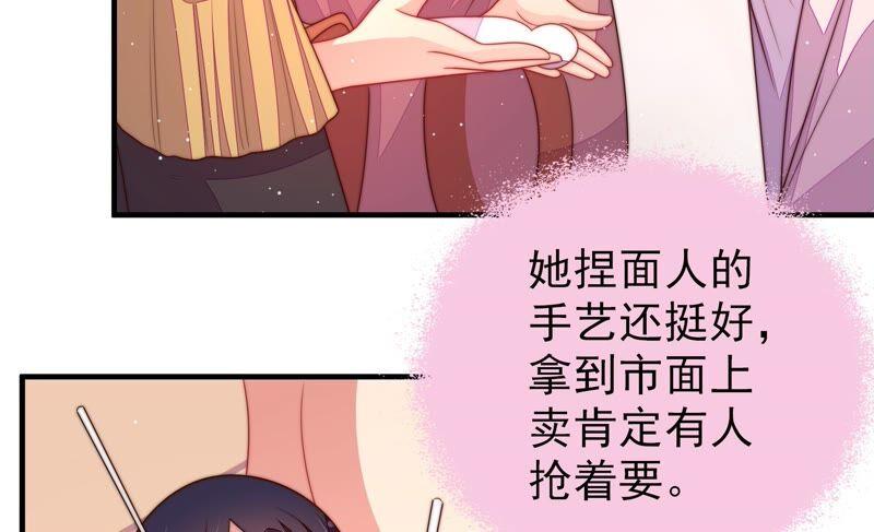 少帅每天都在吃醋韩漫全集-第203话 宠妻无删减无遮挡章节图片 
