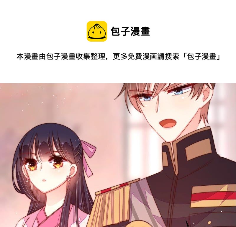 少帅每天都在吃醋韩漫全集-第203话 宠妻无删减无遮挡章节图片 