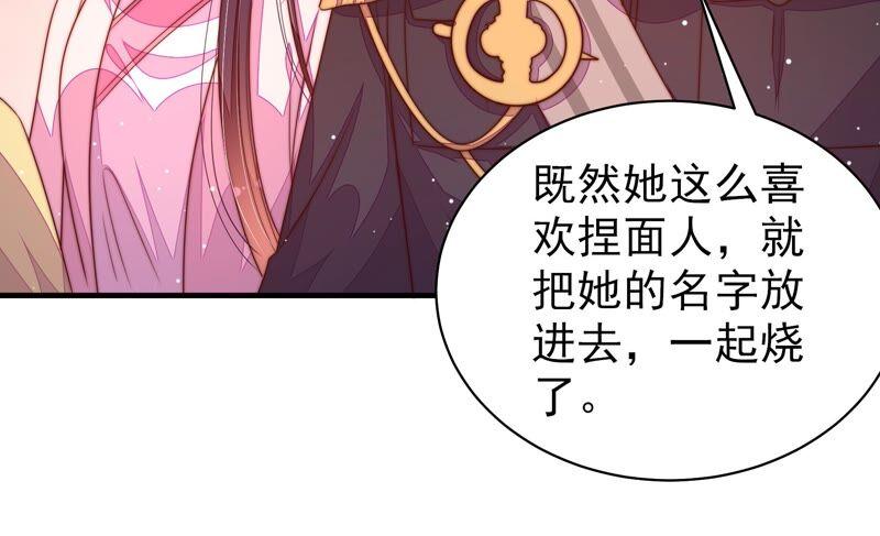 少帅每天都在吃醋韩漫全集-第203话 宠妻无删减无遮挡章节图片 