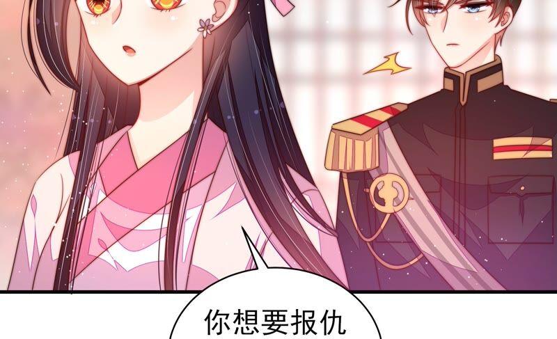 少帅每天都在吃醋韩漫全集-第203话 宠妻无删减无遮挡章节图片 