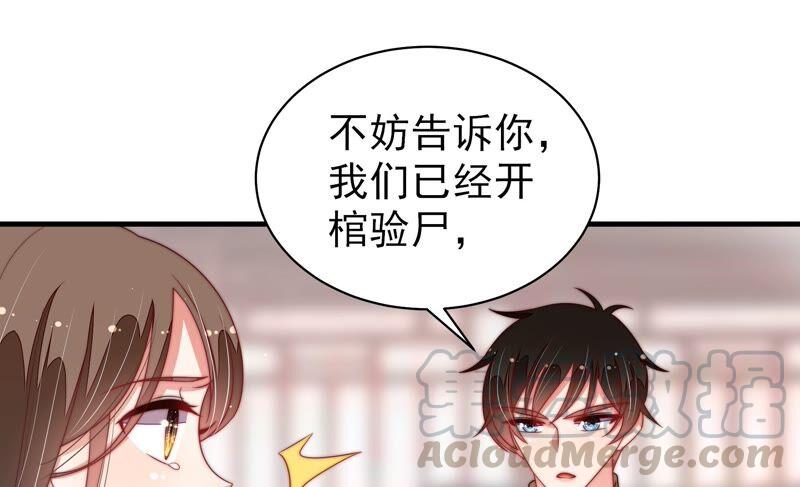 少帅每天都在吃醋韩漫全集-第203话 宠妻无删减无遮挡章节图片 