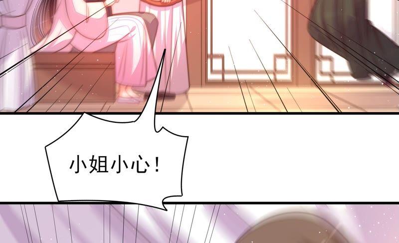 少帅每天都在吃醋韩漫全集-第203话 宠妻无删减无遮挡章节图片 