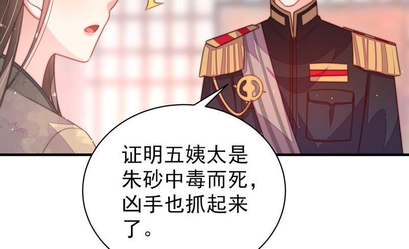 少帅每天都在吃醋韩漫全集-第203话 宠妻无删减无遮挡章节图片 