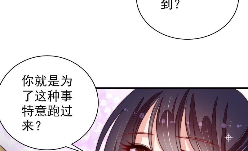 少帅每天都在吃醋韩漫全集-第203话 宠妻无删减无遮挡章节图片 