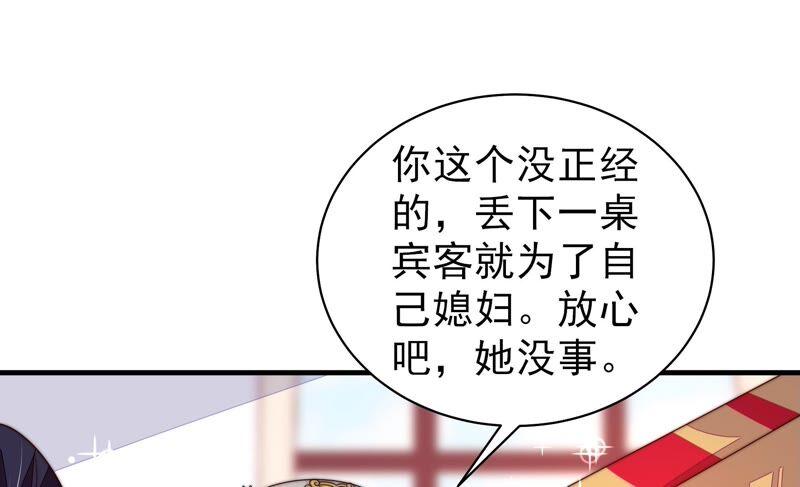 少帅每天都在吃醋韩漫全集-第203话 宠妻无删减无遮挡章节图片 