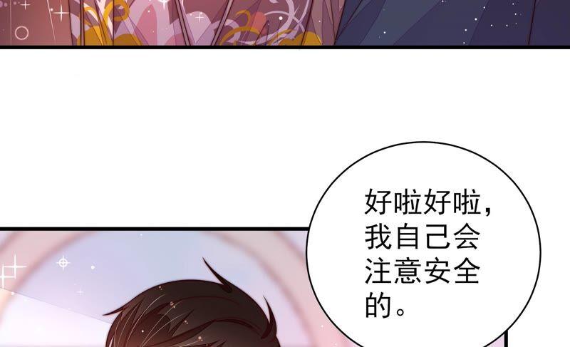 少帅每天都在吃醋韩漫全集-第203话 宠妻无删减无遮挡章节图片 