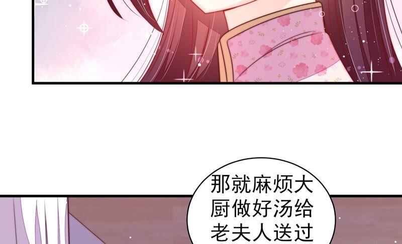 少帅每天都在吃醋韩漫全集-第203话 宠妻无删减无遮挡章节图片 