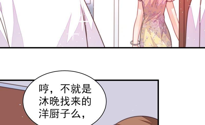 少帅每天都在吃醋韩漫全集-第203话 宠妻无删减无遮挡章节图片 