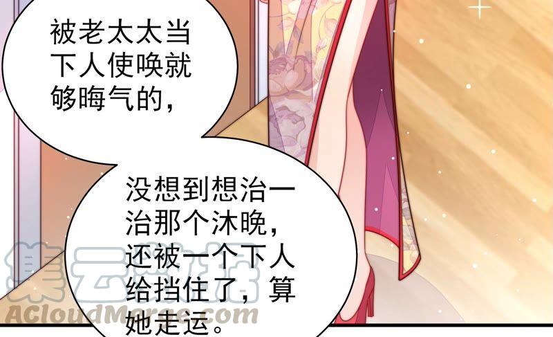 少帅每天都在吃醋韩漫全集-第203话 宠妻无删减无遮挡章节图片 