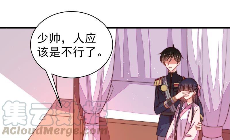 少帅每天都在吃醋韩漫全集-第204话 警告无删减无遮挡章节图片 