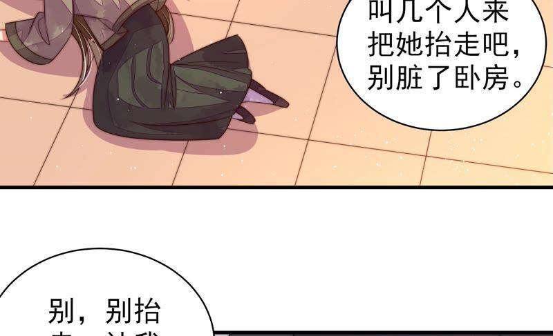 少帅每天都在吃醋韩漫全集-第204话 警告无删减无遮挡章节图片 