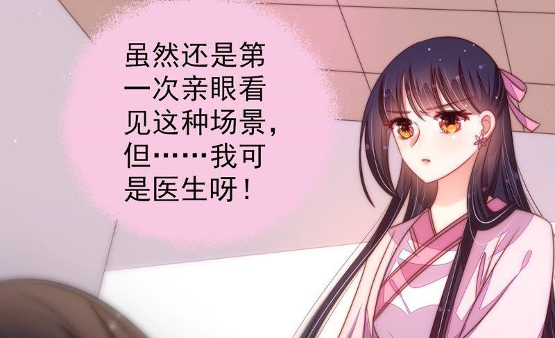 少帅每天都在吃醋韩漫全集-第204话 警告无删减无遮挡章节图片 
