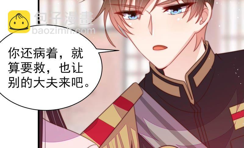 少帅每天都在吃醋韩漫全集-第204话 警告无删减无遮挡章节图片 