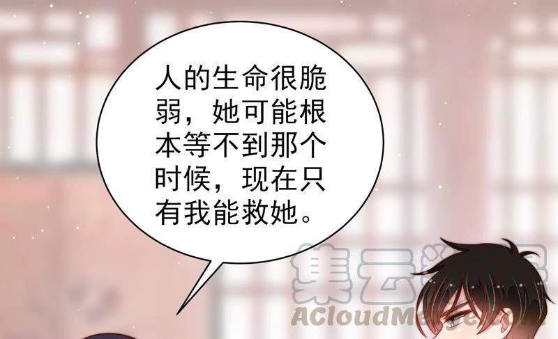 少帅每天都在吃醋韩漫全集-第204话 警告无删减无遮挡章节图片 