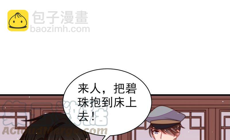 少帅每天都在吃醋韩漫全集-第204话 警告无删减无遮挡章节图片 