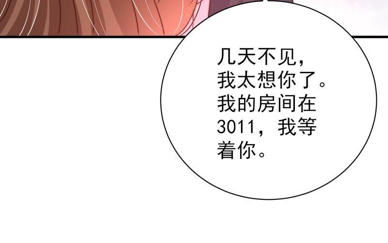 少帅每天都在吃醋韩漫全集-第204话 警告无删减无遮挡章节图片 