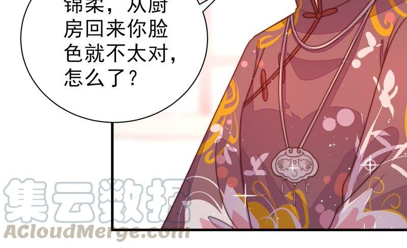 少帅每天都在吃醋韩漫全集-第204话 警告无删减无遮挡章节图片 