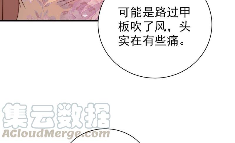 少帅每天都在吃醋韩漫全集-第204话 警告无删减无遮挡章节图片 