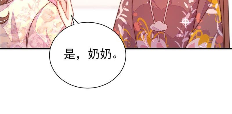 少帅每天都在吃醋韩漫全集-第204话 警告无删减无遮挡章节图片 