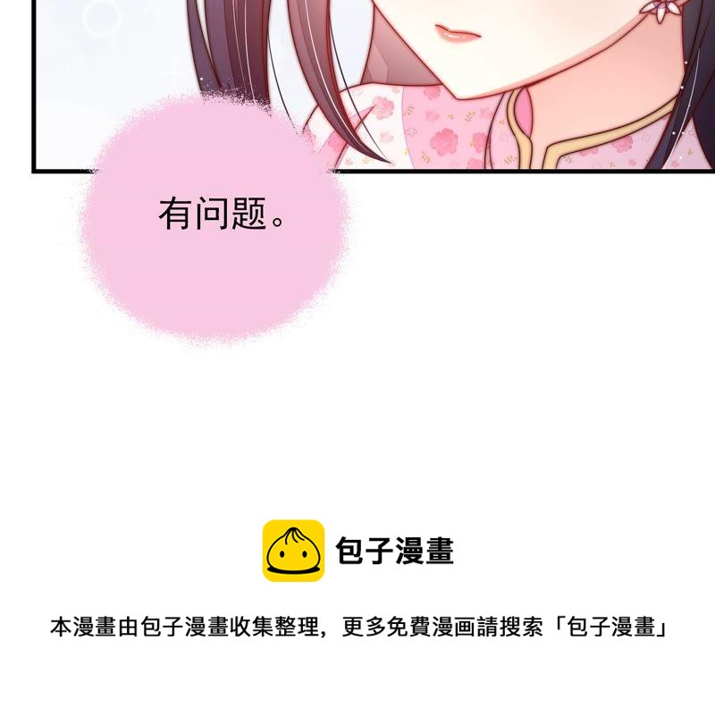 少帅每天都在吃醋韩漫全集-第204话 警告无删减无遮挡章节图片 