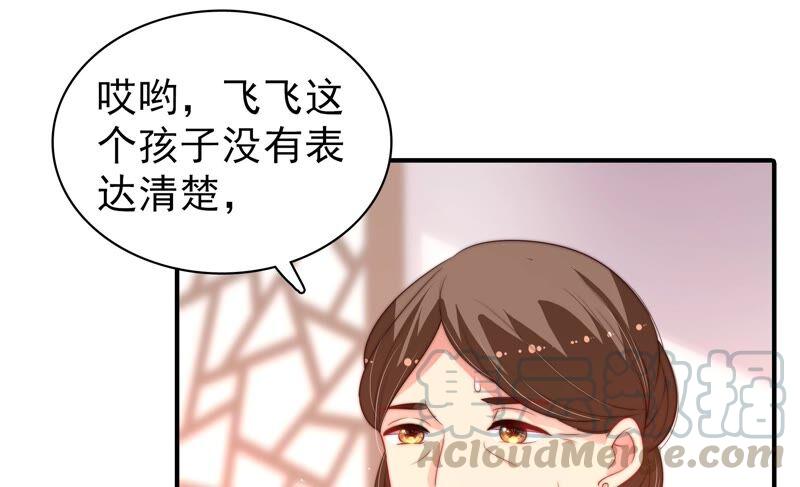 少帅每天都在吃醋韩漫全集-第206话 化妆舞会无删减无遮挡章节图片 