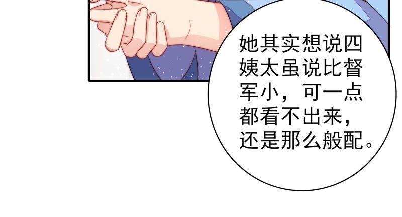 少帅每天都在吃醋韩漫全集-第206话 化妆舞会无删减无遮挡章节图片 