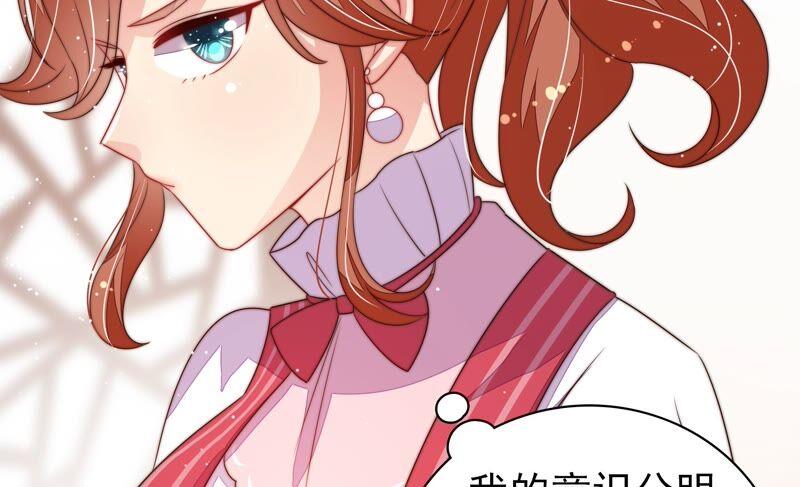 少帅每天都在吃醋韩漫全集-第206话 化妆舞会无删减无遮挡章节图片 