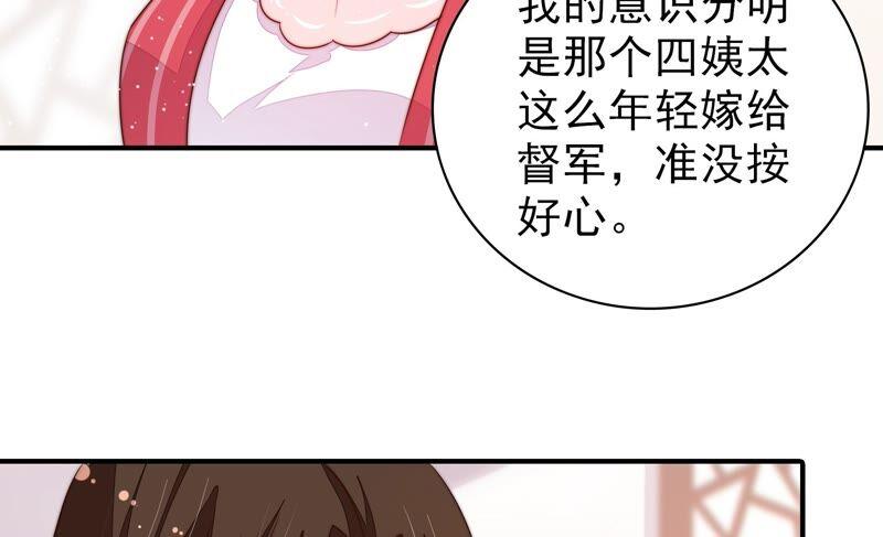 少帅每天都在吃醋韩漫全集-第206话 化妆舞会无删减无遮挡章节图片 