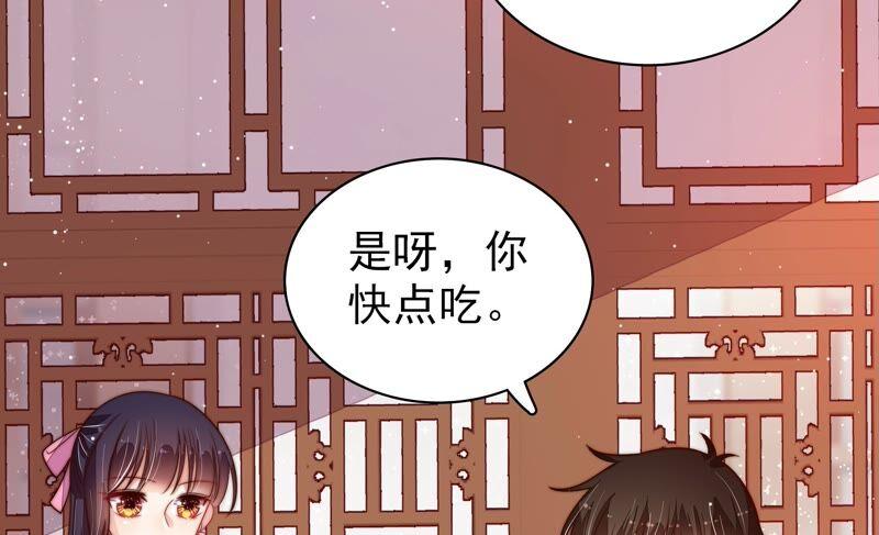 少帅每天都在吃醋韩漫全集-第206话 化妆舞会无删减无遮挡章节图片 