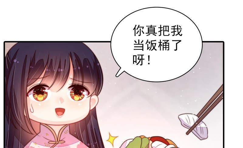 少帅每天都在吃醋韩漫全集-第206话 化妆舞会无删减无遮挡章节图片 