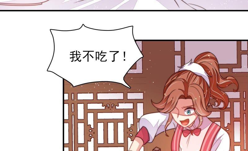 少帅每天都在吃醋韩漫全集-第206话 化妆舞会无删减无遮挡章节图片 