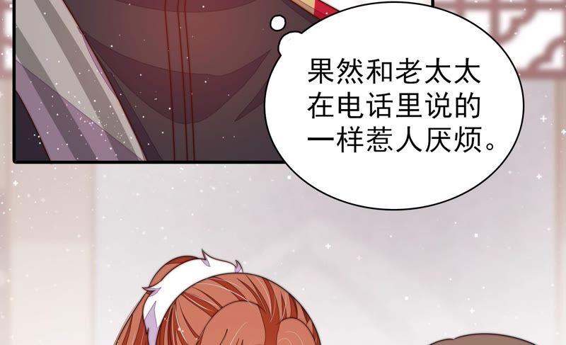 少帅每天都在吃醋韩漫全集-第206话 化妆舞会无删减无遮挡章节图片 