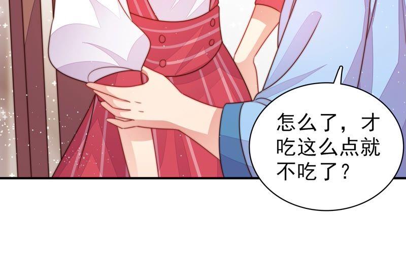 少帅每天都在吃醋韩漫全集-第206话 化妆舞会无删减无遮挡章节图片 